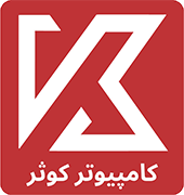 کامپیوتر کوثر