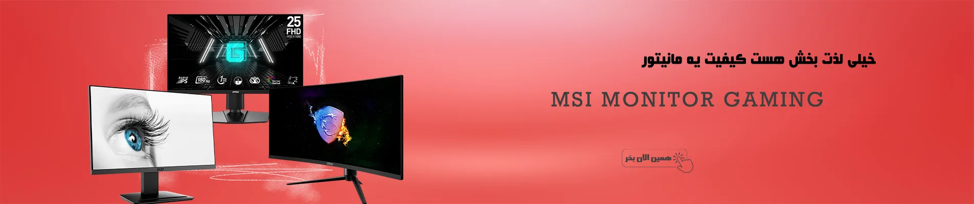 monitor-msi