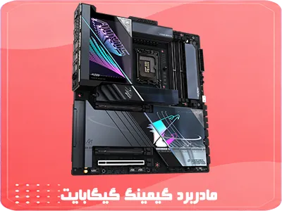 انواع مادربرد گیگابایت و ایسوس