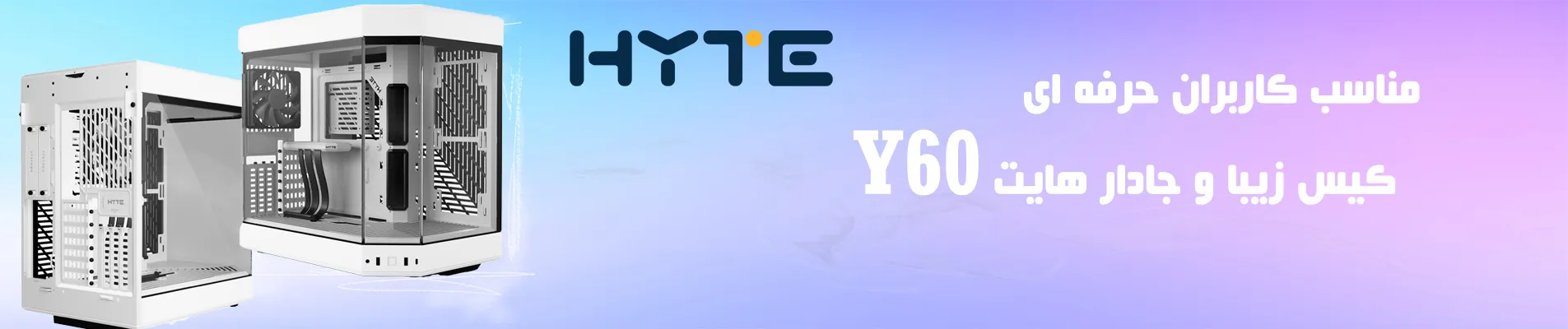 HYTE Y60
