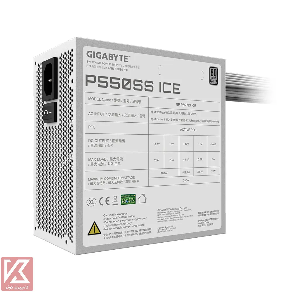 POWER-GIGABYTE-P550SS-ICE