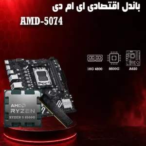 باندل اقتصادی AMD 8500G + A620 + 16G