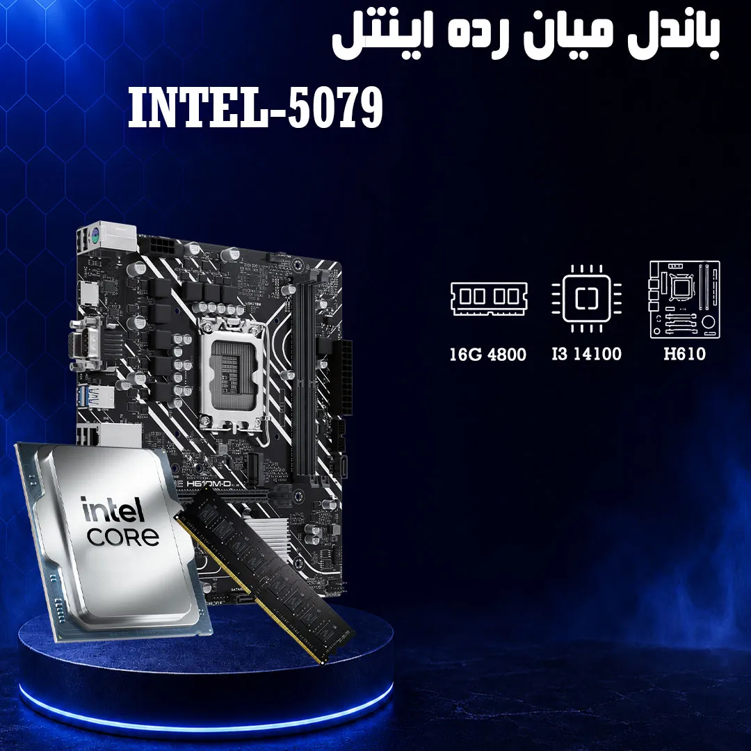 باندل I3 14100 + H610 + 16G