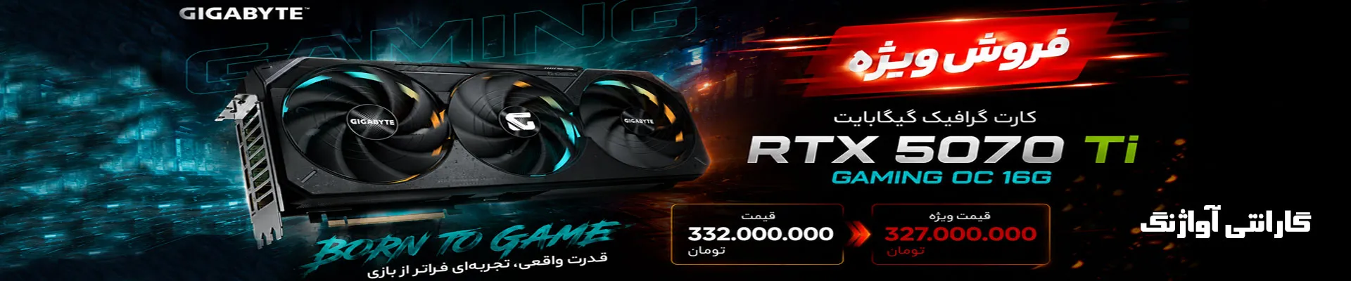 RTX5070-TI-GAMING-OC016G-GIGABYTE